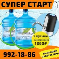Акция для новых клиентов "Супер старт"
